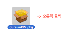 그림: 아이콘 오른쪽 클릭 안내